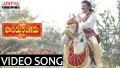 Brundavanam Song Lyrics