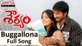Buggalona Song Lyrics