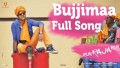 Bujjiamma Bujjiamma Song Lyrics