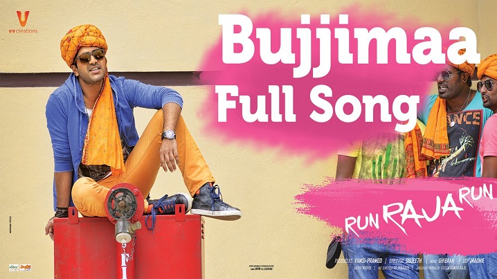 Bujjiamma Bujjiamma Song Lyrics image