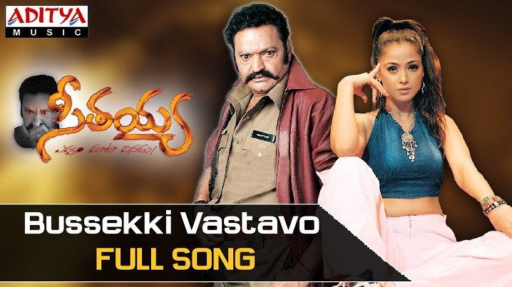 Busekki Vasthava Song Lyrics image