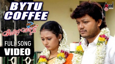By To Coffee Song Lyrics
