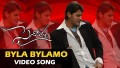 Byla Bylamo Song Lyrics