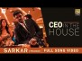 CEO In The House Song Lyrics