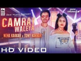 Camray Waleya Song Lyrics