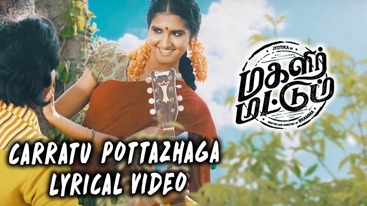 Carratu Pottazhaga Song Lyrics image