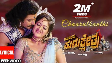 Chaaruthanthi Song Lyrics