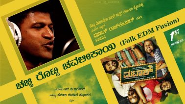 Chajji Rotti Chavalikai Song Lyrics