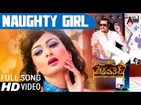 Naughty Girl Song Lyrics