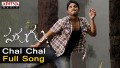 Chal Chal Song Lyrics