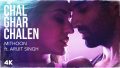 Chal Ghar Chalen Song Lyrics