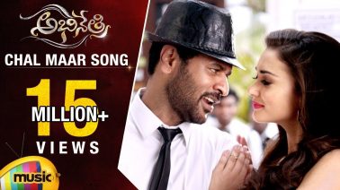 Chalmaar Song Lyrics