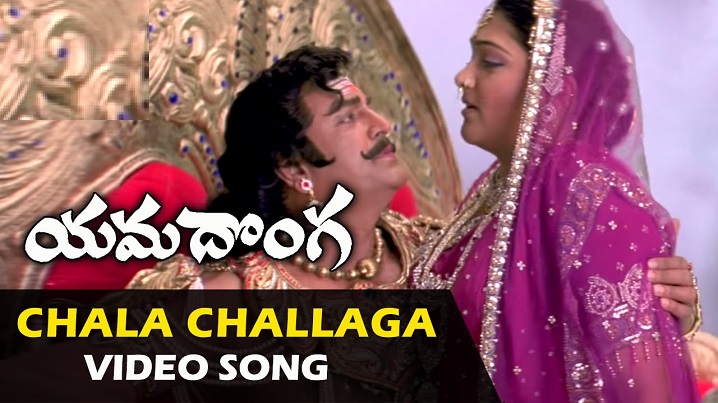 Chala Challaga Gali Song Lyrics image