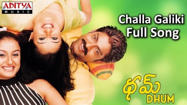 Challa Gaali Song Lyrics