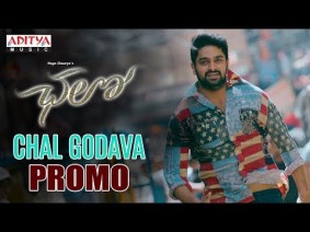 Chal Godava Song Lyrics