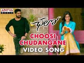 Choosi Chudangane Song Lyrics