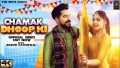 Chamak Dhoop Ki Song Lyrics