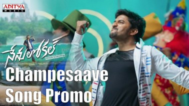 Champesave Nannu Song Lyrics