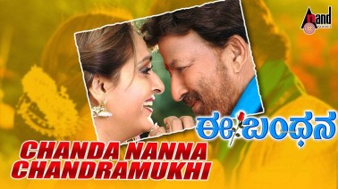 Chanda Nanna Chandramukhi Song Lyrics