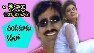 Chandamaama KathalO Song Lyrics