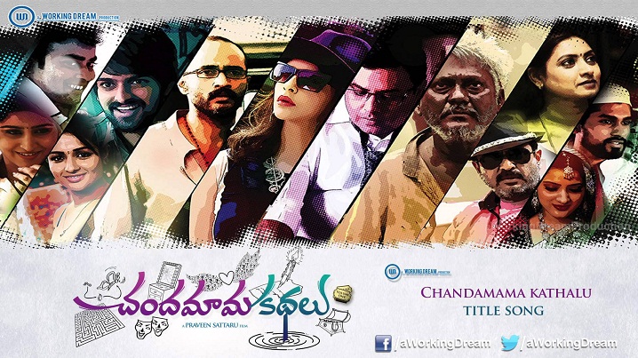 Chandamama Kathalu Song Lyrics image