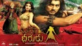 Chandamamala (Mickey J Meyer) Song Lyrics