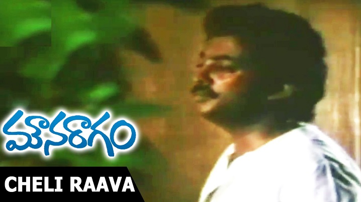 Cheli Raava Song Lyrics image