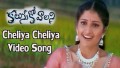 Chelia Chelia Song Lyrics