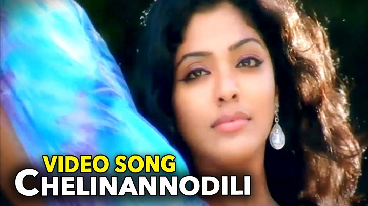 Chelinannodili Song Lyrics image