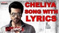 Cheliya Cheliya Song Lyrics