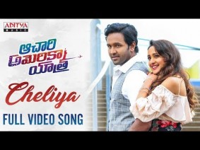 Cheliya Song Lyrics