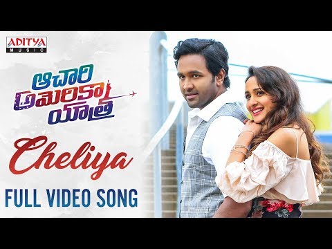 Cheliya Song Lyrics image
