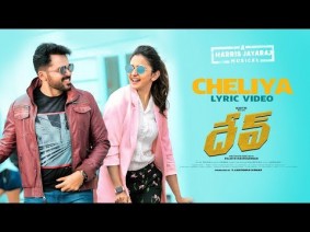 Cheliya Song Lyrics