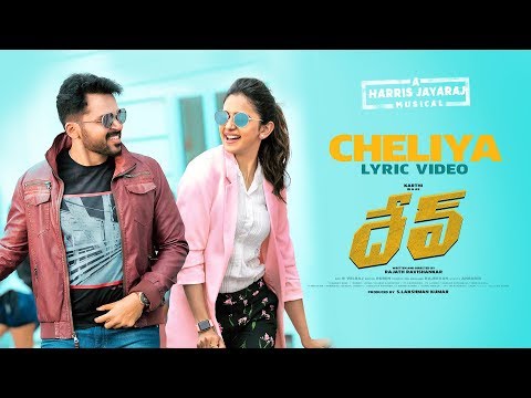 Cheliya Song Lyrics image