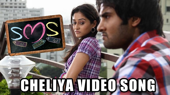 Cheliya Song Lyrics image