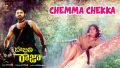 Chemma Chekka Junnu Mukka Song Lyrics