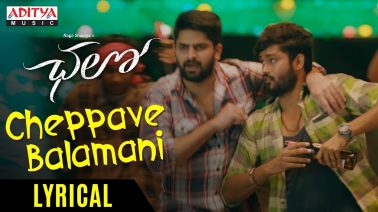 Cheppave Balamani Song Lyrics