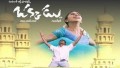 Cheppave Chirugaali Song Lyrics