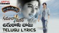 Chiguraku Chatu Song Lyrics
