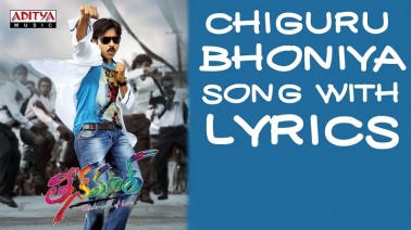 Chiguru Bhoniya Song Lyrics