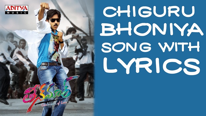 Chiguru Bhoniya Song Lyrics image