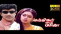 Chikkunnu Irukkudhu Song Lyrics