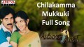 Chilakamma Song Lyrics