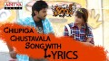 Chilipiga Song Lyrics