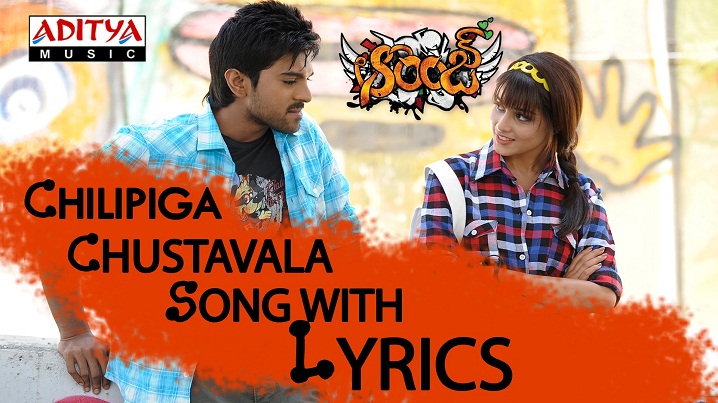 Chilipiga Song Lyrics image