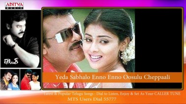 Chinaga Chinaga Song Lyrics
