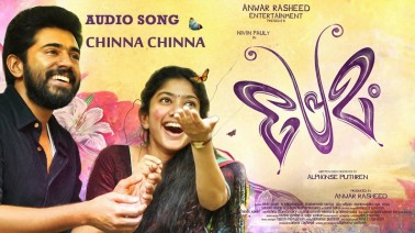 Chinna Chinna Song Lyrics