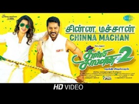 Chinna Machan Song Lyrics