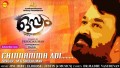 Chinnamma Adi Song Lyrics Song Lyrics