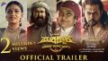 Chinni Kunjali Song Lyrics